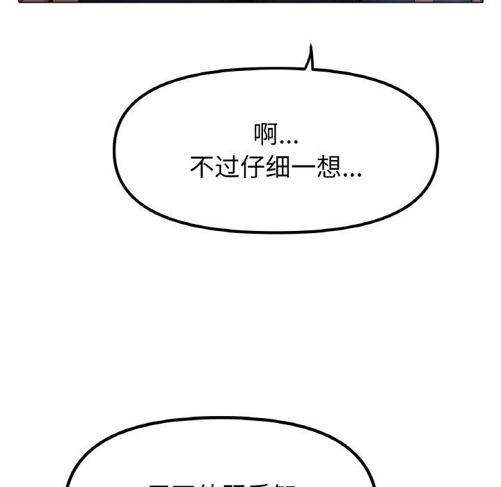 冰上恋人第51話