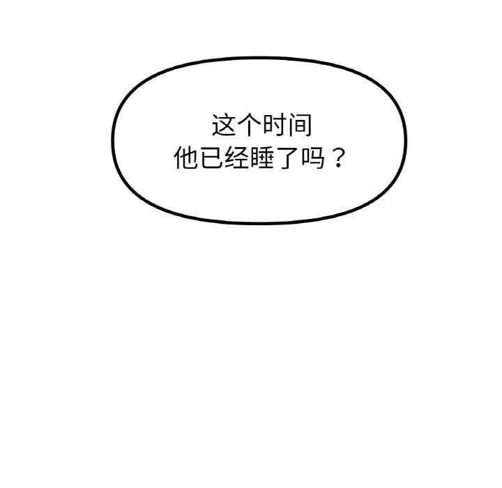 冰上恋人第51話