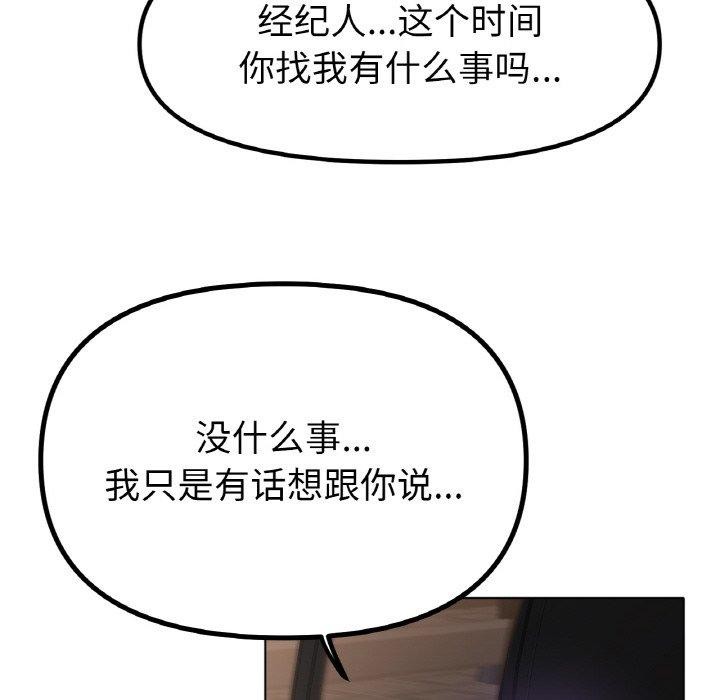 冰上恋人第51話