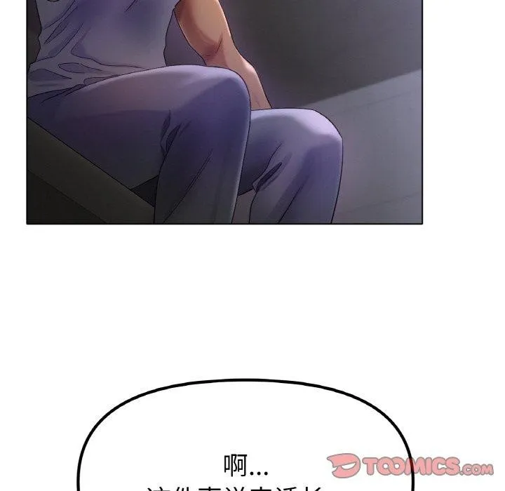 冰上恋人第51話