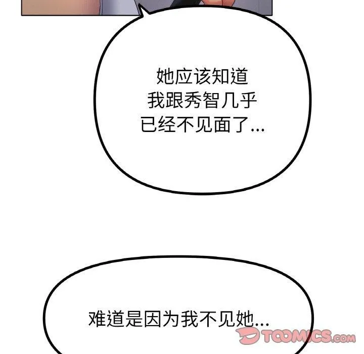 冰上恋人第51話