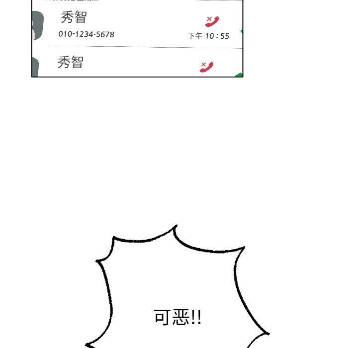 冰上恋人第51話