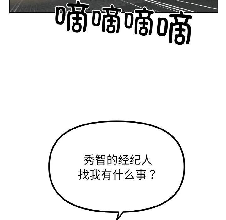 冰上恋人第51話
