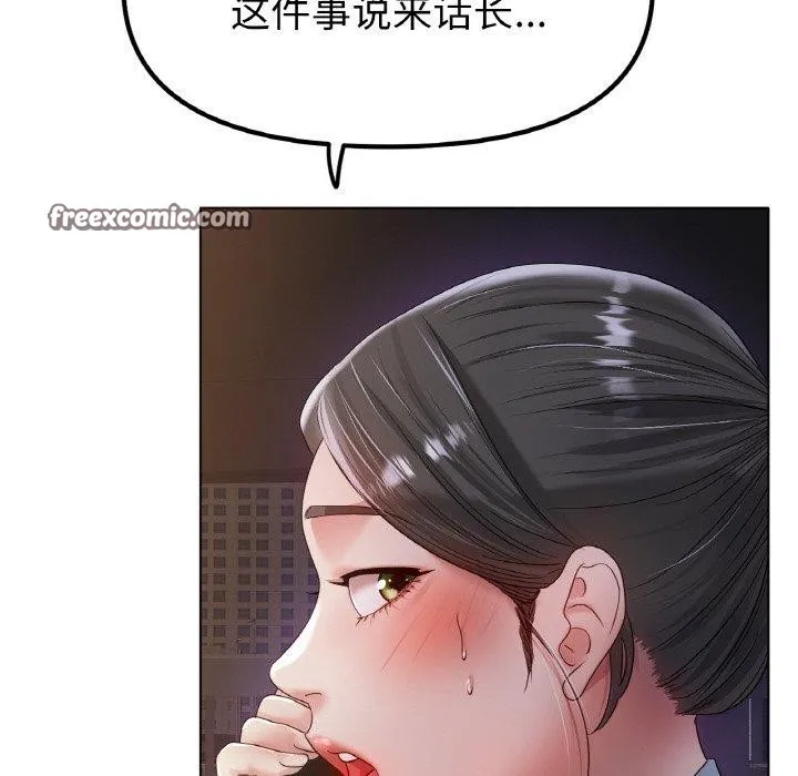 冰上恋人第51話