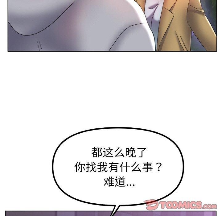冰上恋人第51話