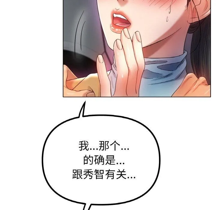 冰上恋人第51話