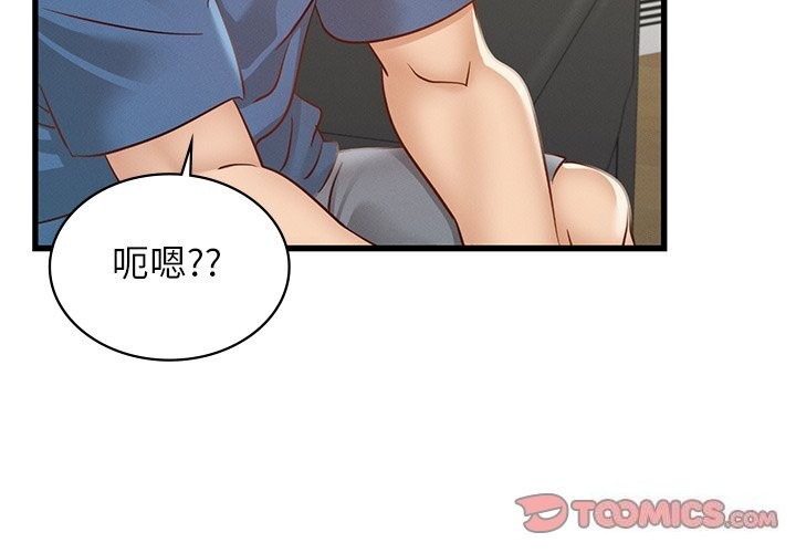 年轻代表第45話