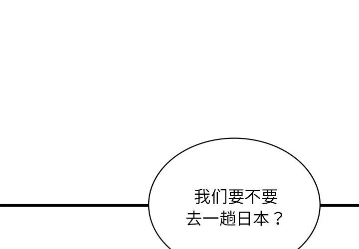 年轻代表第45話