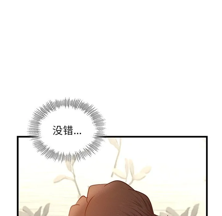 年轻代表第45話