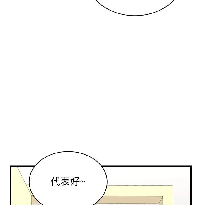 年轻代表第45話
