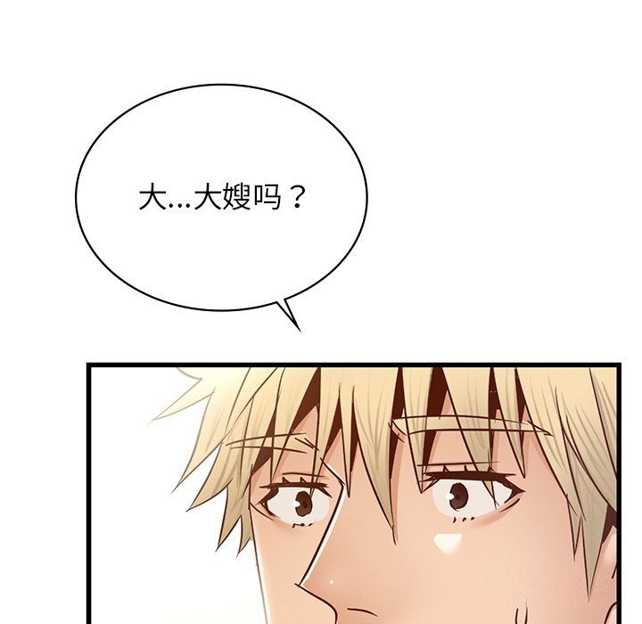 年轻代表第45話