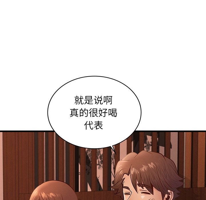 年轻代表第45話