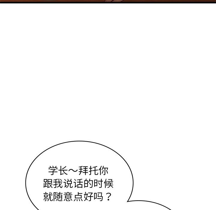 年轻代表第45話