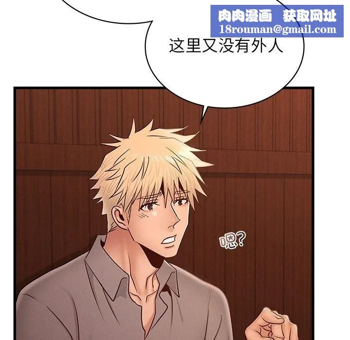 年轻代表第45話