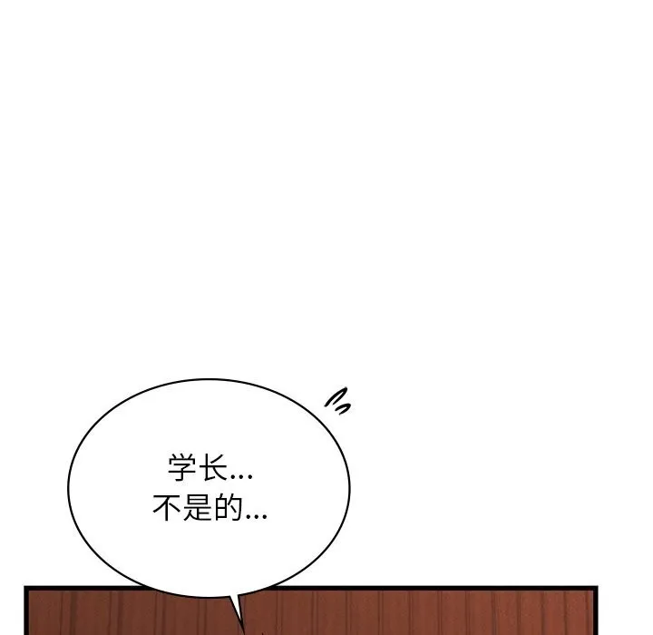 年轻代表第45話