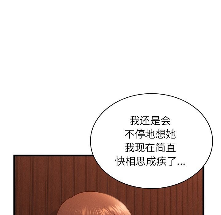 年轻代表第45話