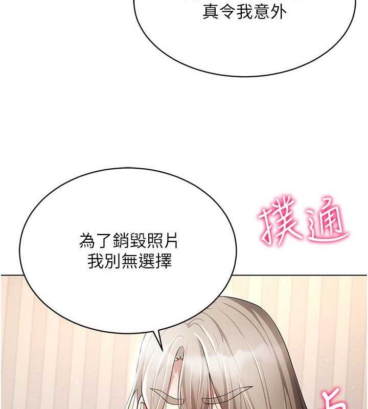 穿入VR成为性域猎人第46話-在直播執行淫蕩的任務