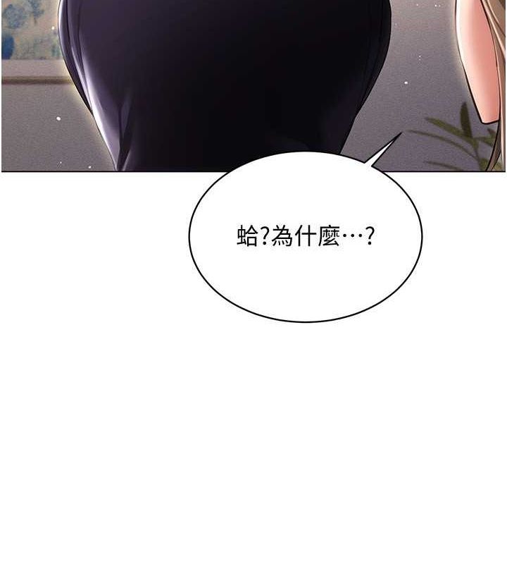 穿入VR成为性域猎人第46話-在直播執行淫蕩的任務