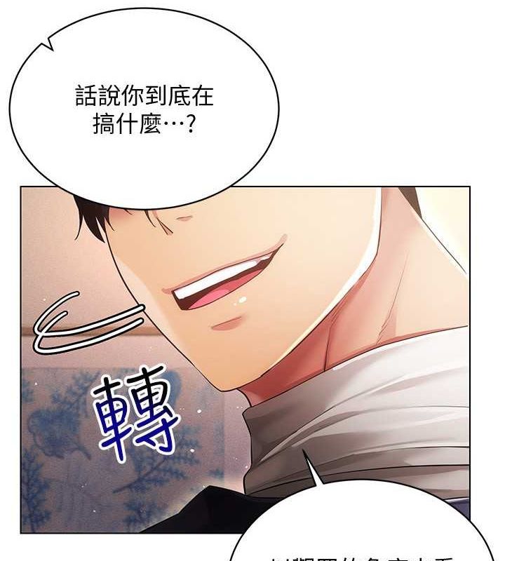 穿入VR成为性域猎人第46話-在直播執行淫蕩的任務