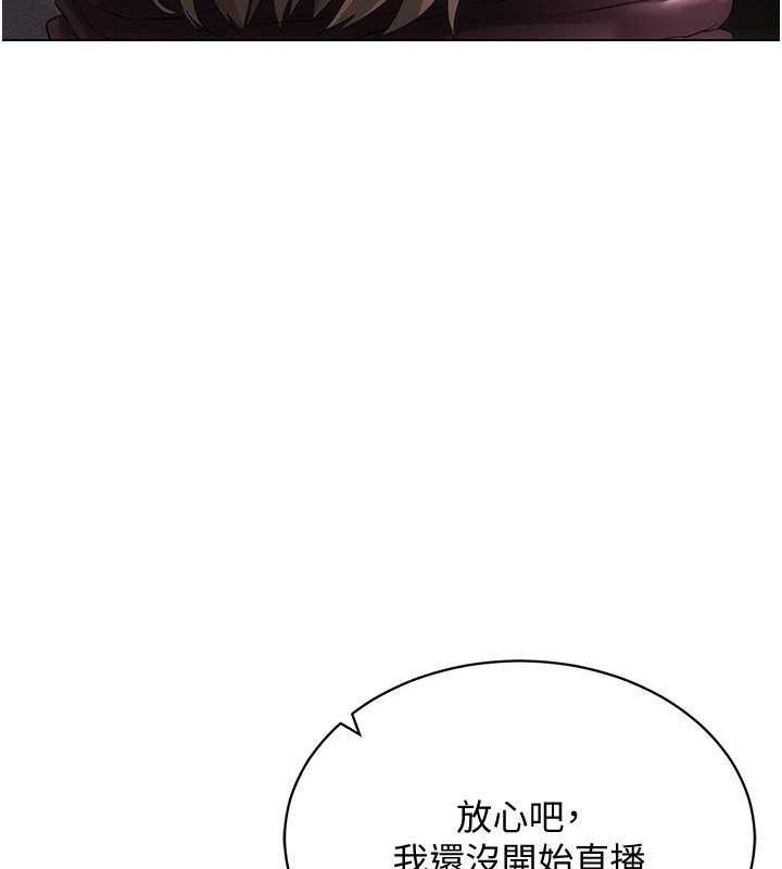 穿入VR成为性域猎人第46話-在直播執行淫蕩的任務