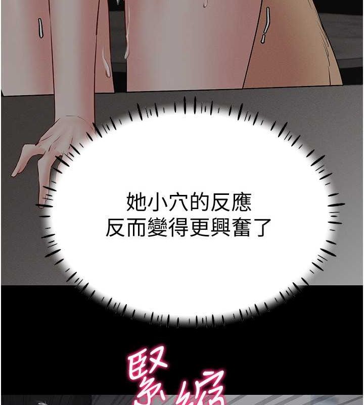 穿入VR成为性域猎人第46話-在直播執行淫蕩的任務
