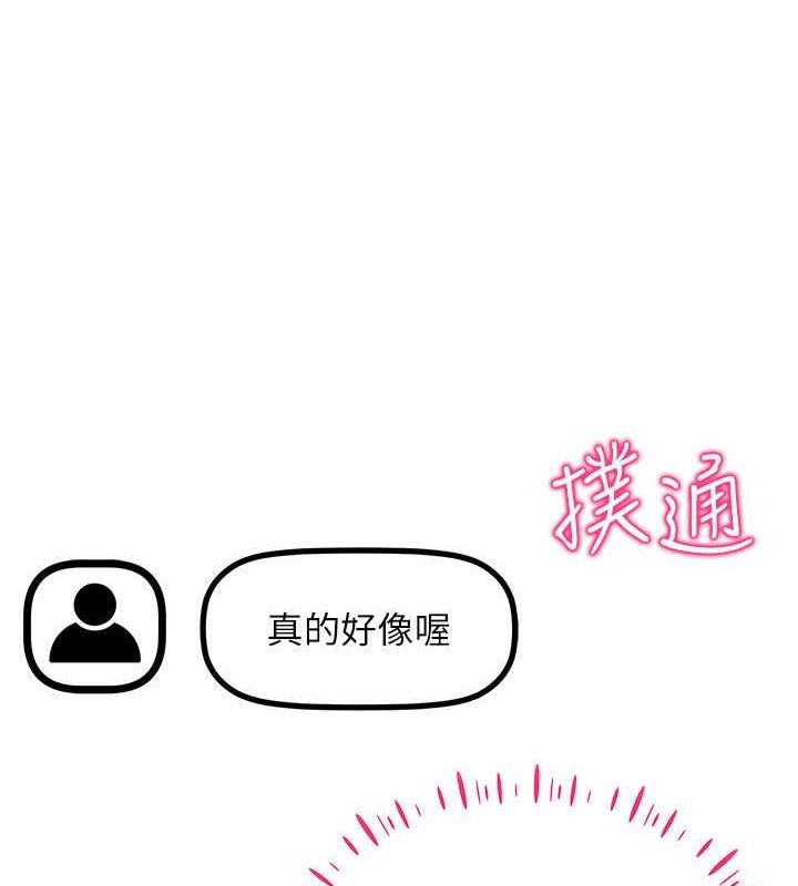 穿入VR成为性域猎人第46話-在直播執行淫蕩的任務