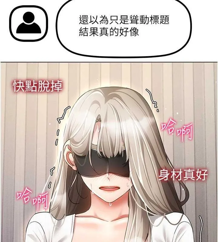 穿入VR成為性域獵人第46話-在直播執行淫蕩的任務