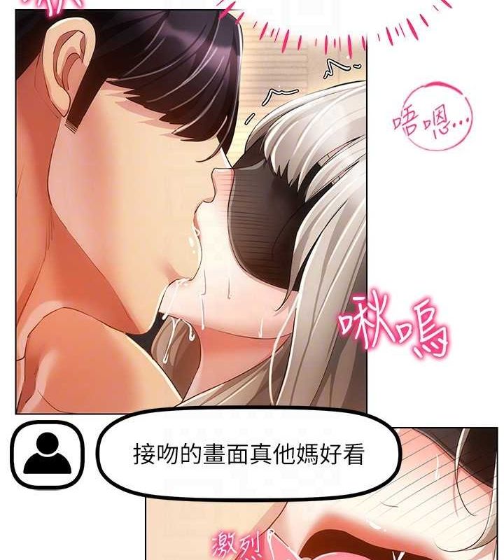 穿入VR成为性域猎人第46話-在直播執行淫蕩的任務