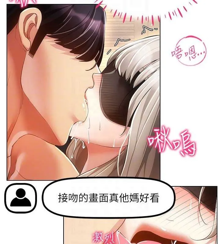 穿入VR成為性域獵人第46話-在直播執行淫蕩的任務