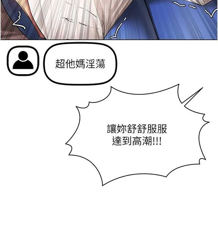 穿入VR成為性域獵人第46話-在直播執行淫蕩的任務