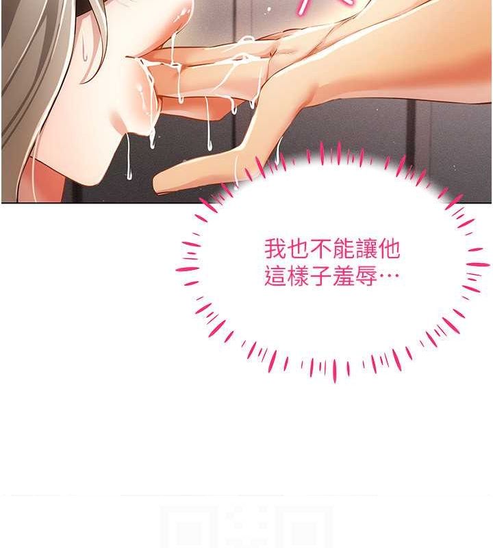 穿入VR成为性域猎人第46話-在直播執行淫蕩的任務