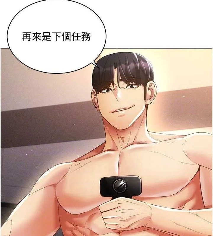 穿入VR成為性域獵人第46話-在直播執行淫蕩的任務
