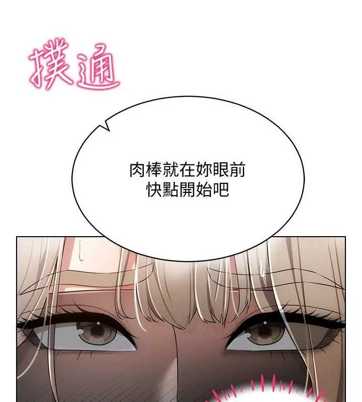 穿入VR成為性域獵人第46話-在直播執行淫蕩的任務