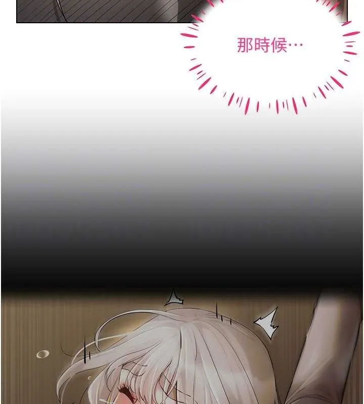 穿入VR成為性域獵人第46話-在直播執行淫蕩的任務