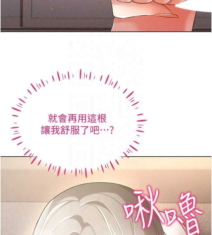 穿入VR成為性域獵人第46話-在直播執行淫蕩的任務