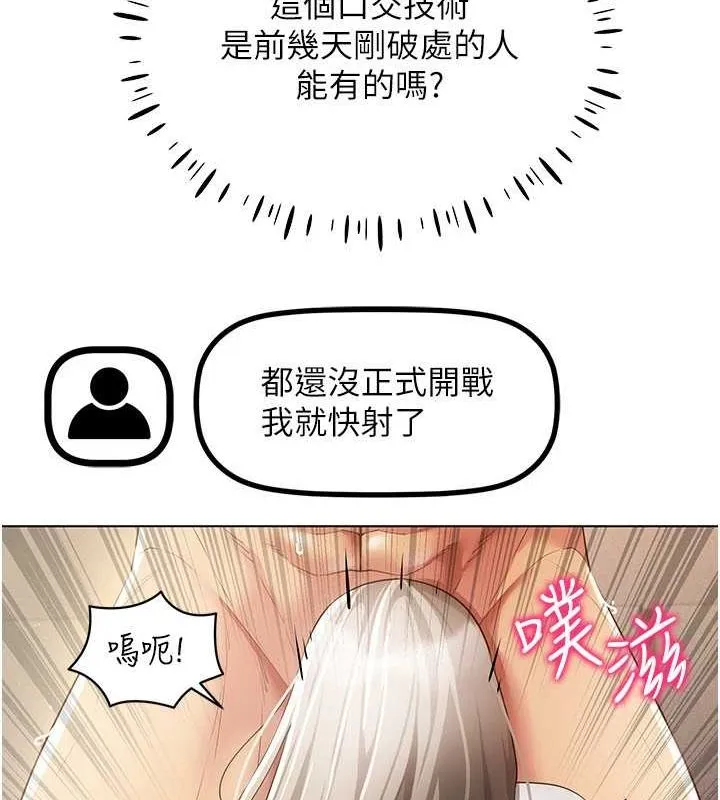 穿入VR成為性域獵人第46話-在直播執行淫蕩的任務