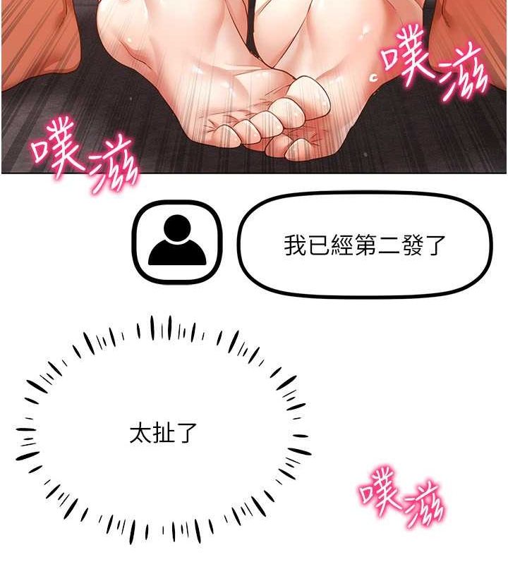 穿入VR成为性域猎人第46話-在直播執行淫蕩的任務