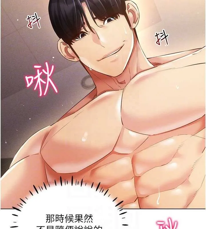 穿入VR成為性域獵人第46話-在直播執行淫蕩的任務