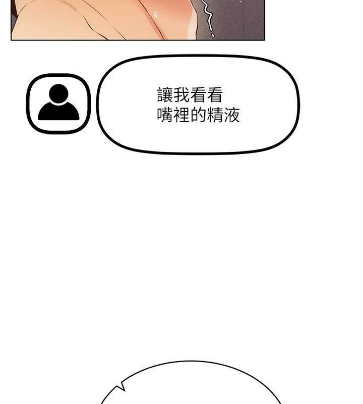 穿入VR成为性域猎人第46話-在直播執行淫蕩的任務