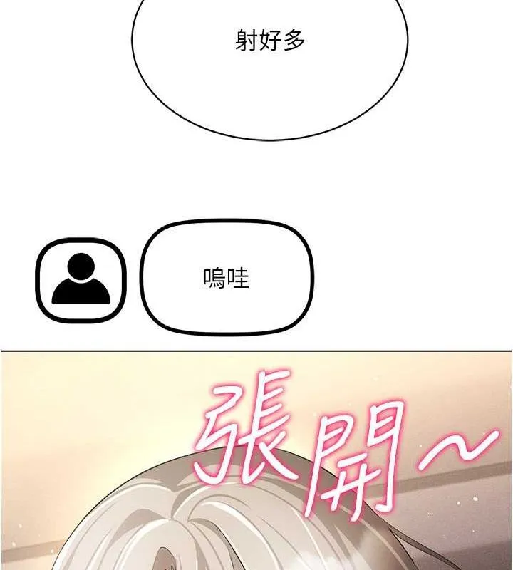 穿入VR成為性域獵人第46話-在直播執行淫蕩的任務