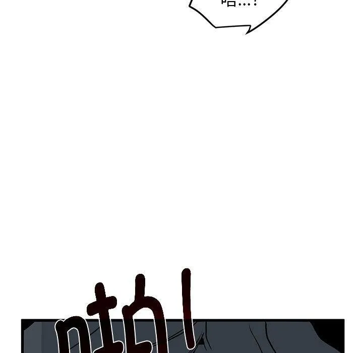 发小碰不得第46話