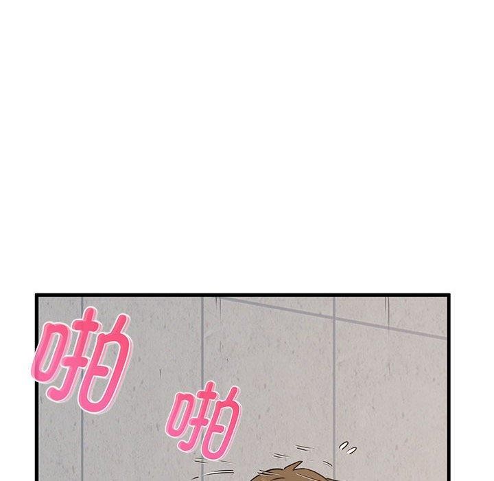 发小碰不得第46話