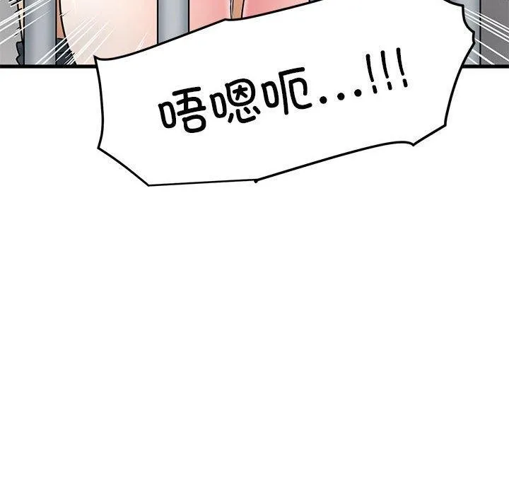 发小碰不得第46話
