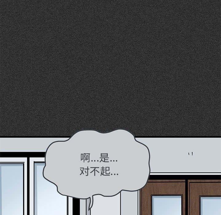 发小碰不得第46話