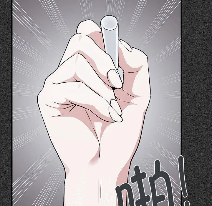 发小碰不得第46話
