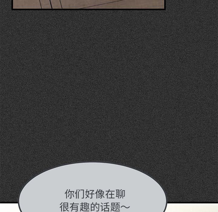发小碰不得第46話