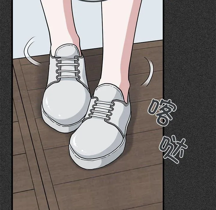 发小碰不得第46話