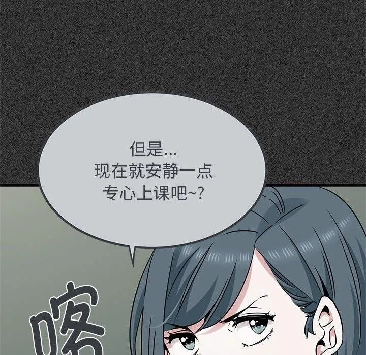 发小碰不得第46話