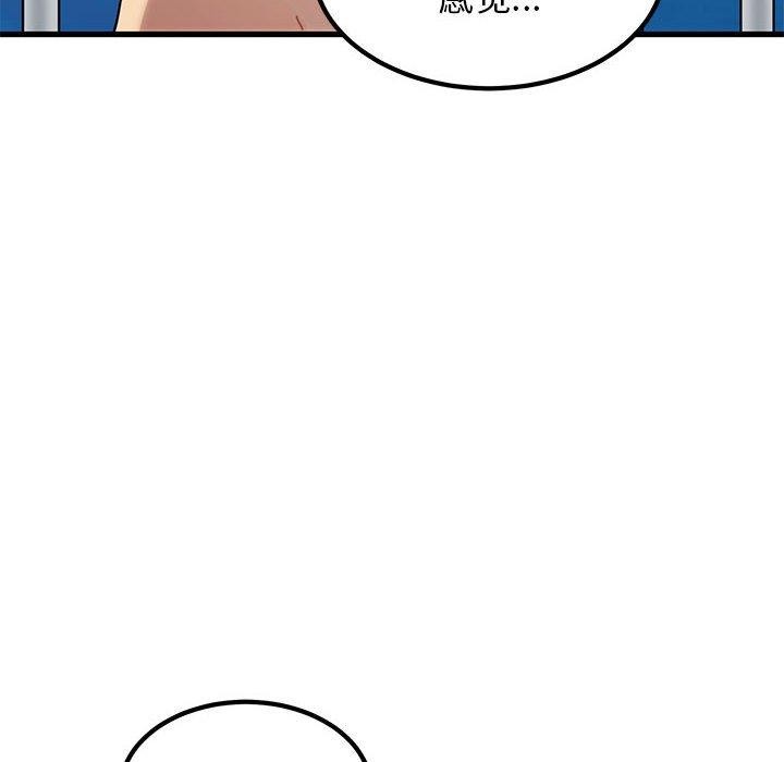 发小碰不得第46話
