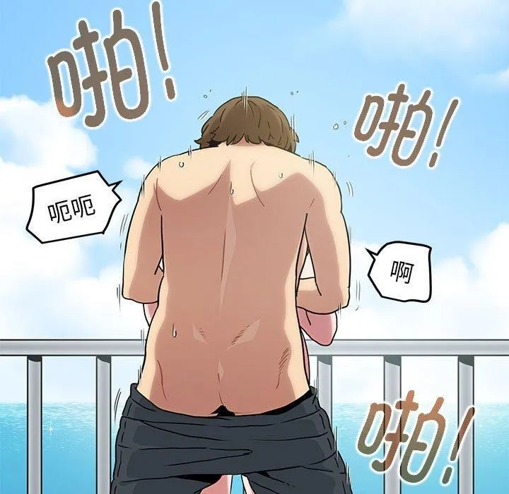 发小碰不得第46話
